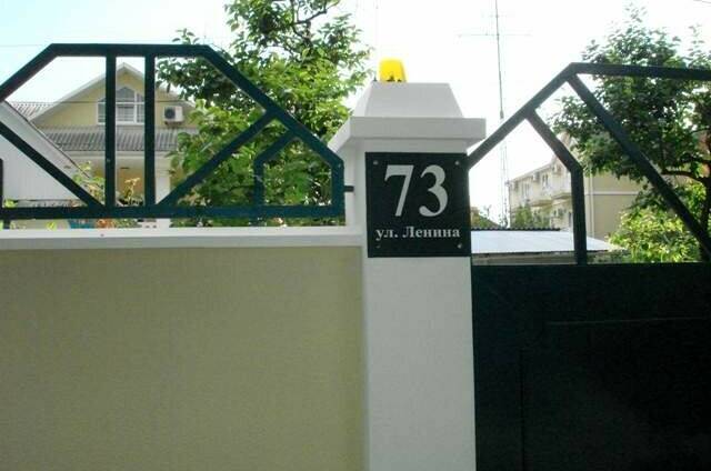 Изображение Изображение гостиницы &quot;Гостевой дом «Наталья»&quot; #3 #1