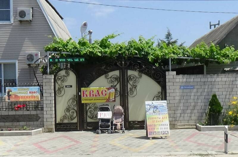 Изображение Изображение гостиницы &quot;Частный дом «Дельфин»&quot; #6 #4