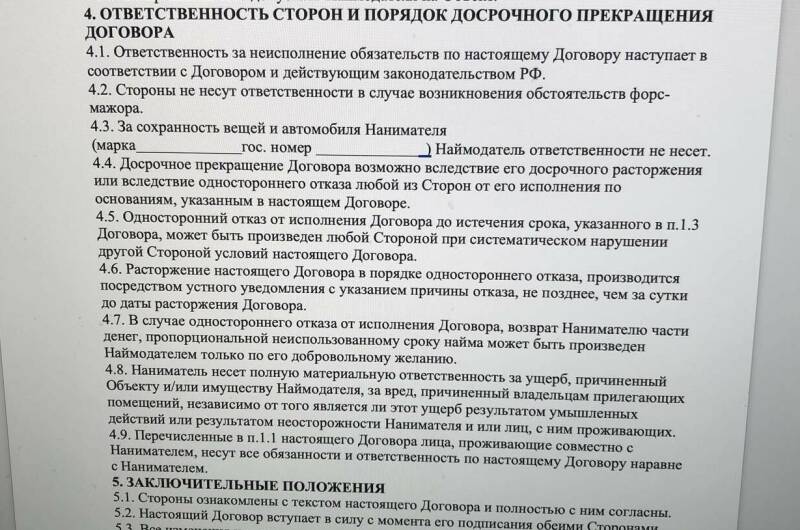 Изображение Изображение гостиницы &quot;Зеленый дом с бассейном&quot; #3 #1