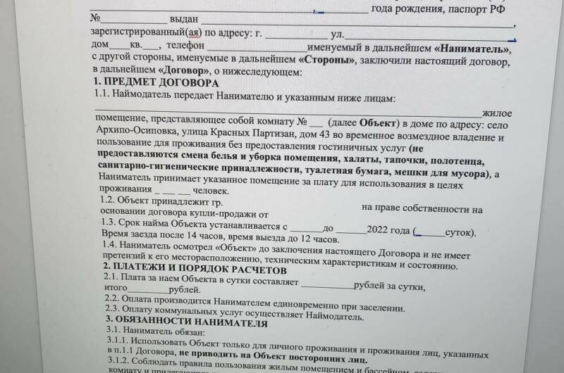 Изображение Изображение гостиницы &quot;Зеленый дом с бассейном&quot; #11 #9