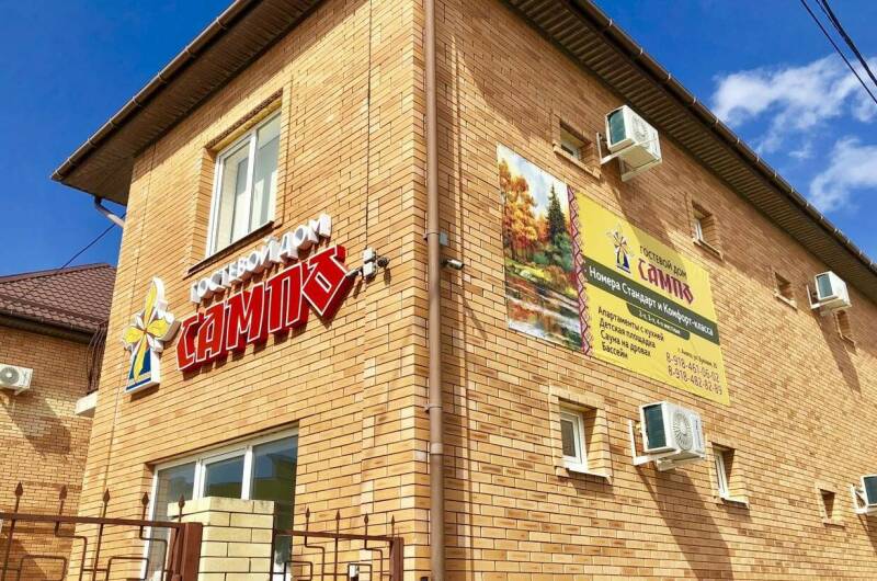 Изображение Изображение гостиницы &quot;Отель «Сампо»&quot; #4 #2