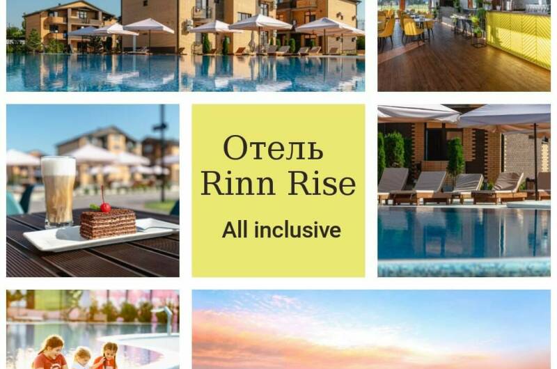Изображение гостиницы "Отель «Rinn Rise — All inclusive»" #1