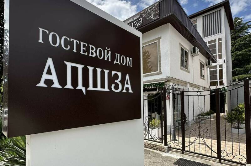 Изображение отеля / гостиницы "Гостевой дом «Аҧшӡа»" #1