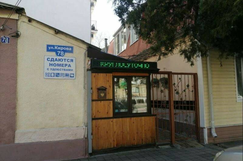 Изображение Изображение гостиницы &quot;Гостевой дом на Кирова 78&quot; #11 #9