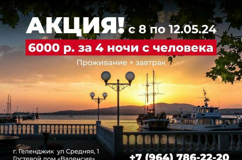 Изображение Изображение гостиницы &quot;Гостевой дом «Валенсия»&quot; #11 #9