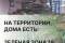 Изображение Изображение гостиницы &quot;Семейный гостевой дом «РЯдом»&quot; #15 #13